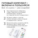 Комплект с лентой светодиодной Apeyron Electrics 10-100