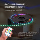Комплект с лентой светодиодной Apeyron Electrics 10-101