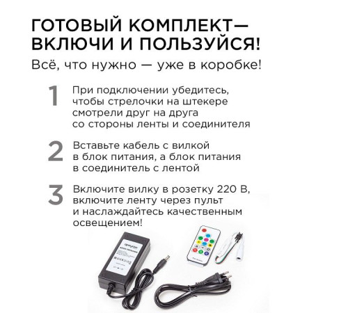 Комплект с лентой светодиодной Apeyron Electrics 10-101