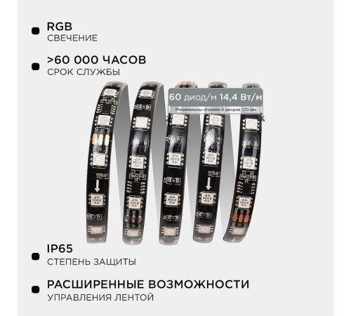 Комплект с лентой светодиодной Apeyron Electrics 10-102