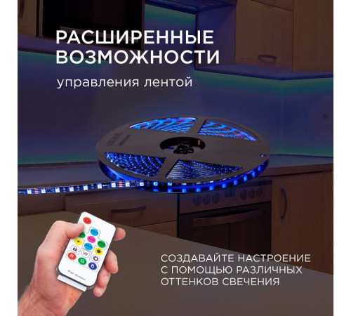 Комплект с лентой светодиодной Apeyron Electrics 10-102