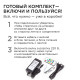 Комплект с лентой светодиодной Apeyron Electrics 10-102