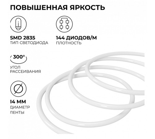 Шнур световой Apeyron Electrics 10-113
