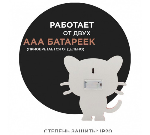 Ночник Apeyron Electrics Котенок 12-173