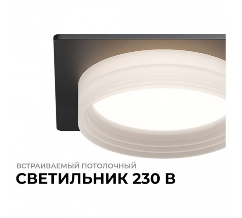 Встраиваемый светильник Apeyron Electrics Nimbus 16-113