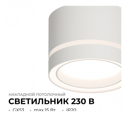 Накладной светильник Apeyron Electrics Ray 16-120