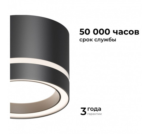 Накладной светильник Apeyron Electrics Ray 16-121