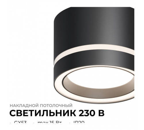 Накладной светильник Apeyron Electrics Ray 16-121