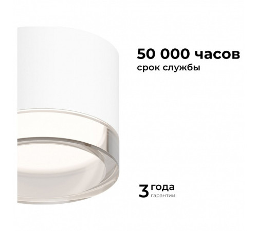 Накладной светильник Apeyron Electrics Shine 16-122