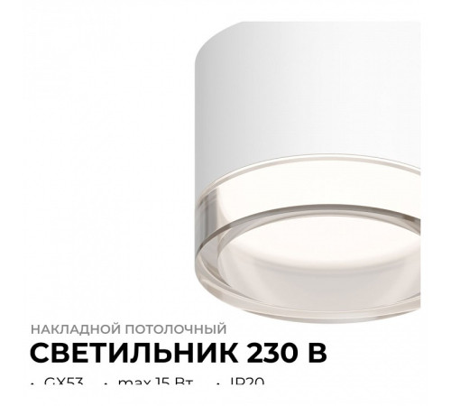 Накладной светильник Apeyron Electrics Shine 16-122