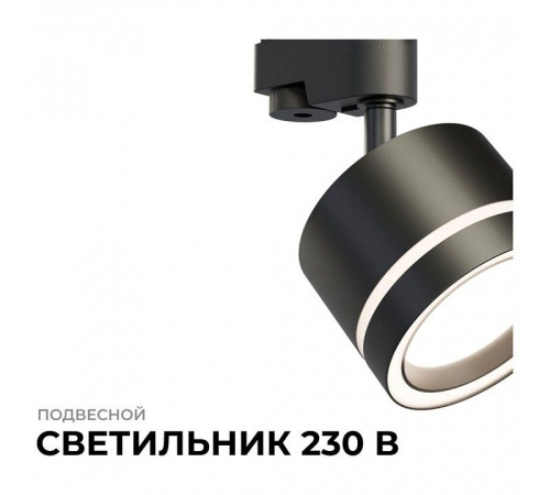 Светильник на штанге Apeyron Electrics 16-86