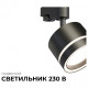 Светильник на штанге Apeyron Electrics 16-86