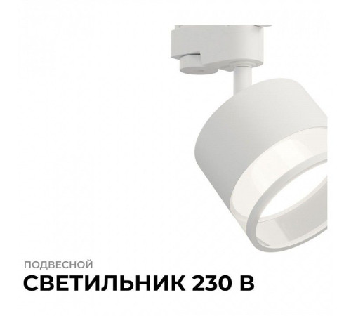 Светильник на штанге Apeyron Electrics 16-87