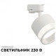Светильник на штанге Apeyron Electrics 16-87