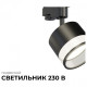 Светильник на штанге Apeyron Electrics 16-88