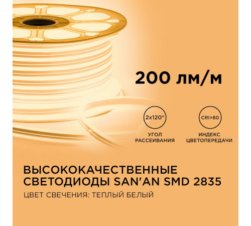 Шнур световой Apeyron Electrics 17-21