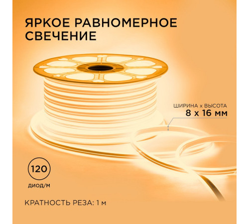 Шнур световой Apeyron Electrics 17-21