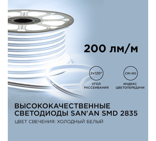 Шнур световой Apeyron Electrics 17-23