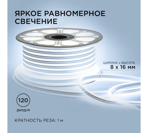 Шнур световой Apeyron Electrics 17-23