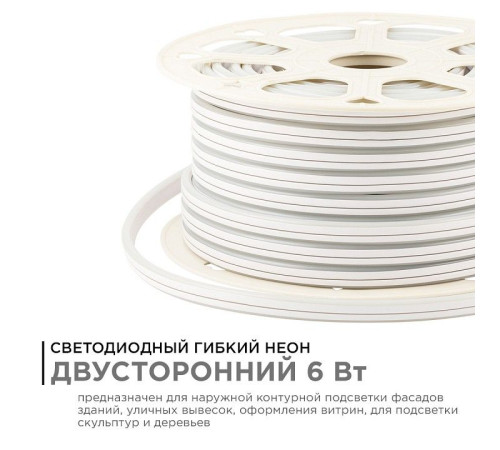 Шнур световой Apeyron Electrics 17-24