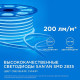 Шнур световой Apeyron Electrics 17-24