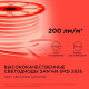 Шнур световой Apeyron Electrics 17-25
