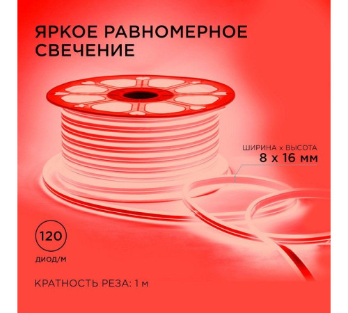 Шнур световой Apeyron Electrics 17-25