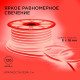Шнур световой Apeyron Electrics 17-25