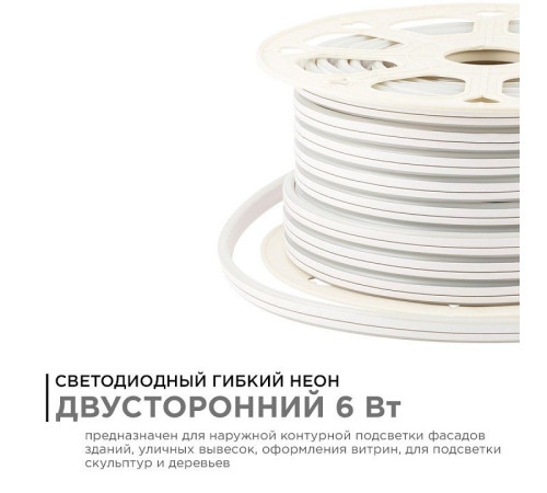 Шнур световой Apeyron Electrics 17-26
