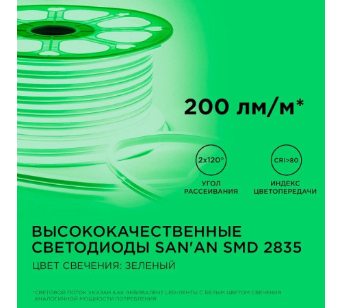 Шнур световой Apeyron Electrics 17-26