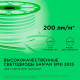 Шнур световой Apeyron Electrics 17-26