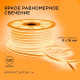 Шнур световой Apeyron Electrics 17-29