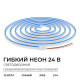 Шнур световой Apeyron Electrics 17-303