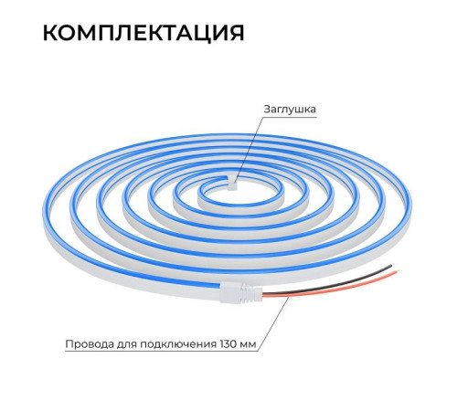 Шнур световой Apeyron Electrics 17-303