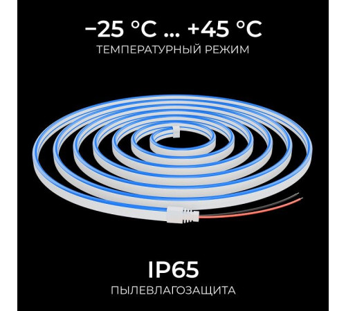 Шнур световой Apeyron Electrics 17-303