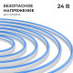 Шнур световой Apeyron Electrics 17-303