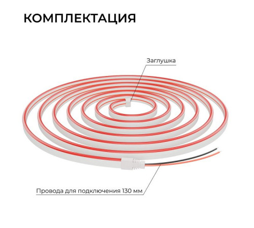 Шнур световой Apeyron Electrics 17-304