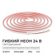 Шнур световой Apeyron Electrics 17-304