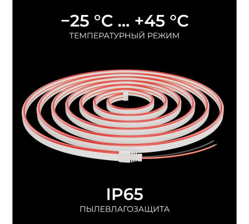 Шнур световой Apeyron Electrics 17-304
