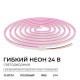 Шнур световой Apeyron Electrics 17-305