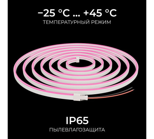 Шнур световой Apeyron Electrics 17-305