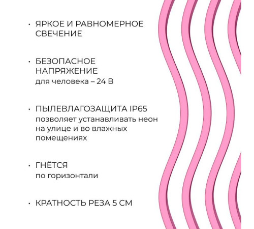 Шнур световой Apeyron Electrics 17-305