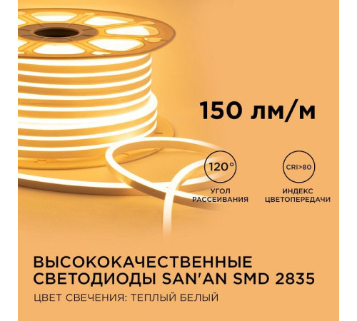 Шнур световой Apeyron Electrics 17-32