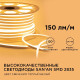 Шнур световой Apeyron Electrics 17-32