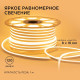 Шнур световой Apeyron Electrics 17-32