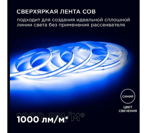Лента светодиодная Apeyron Electrics 183ОО