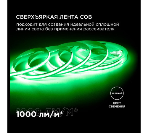 Лента светодиодная Apeyron Electrics 184ОО