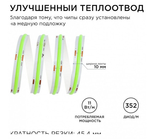 Лента светодиодная Apeyron Electrics 184ОО