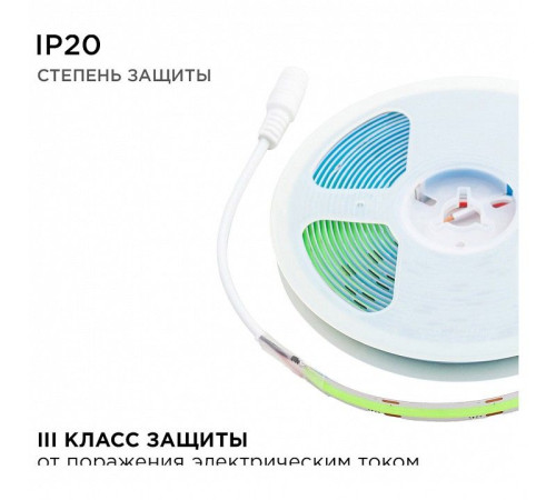 Лента светодиодная Apeyron Electrics 184ОО