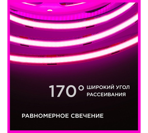 Лента светодиодная Apeyron Electrics 186ОО